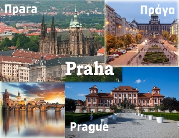 Sights of Prague. Part 1 Sights of Prague. Part 1